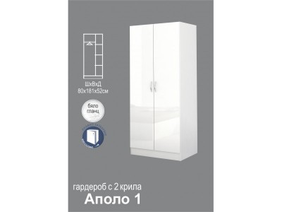 Ντουλάπα Apolo 1 λευκό στιλπνό